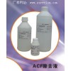 长期供应日本进口ACF胶去除液G-450/G-430