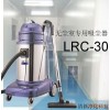 LRC-15无尘室吸尘器 LRC-23无尘室吸尘器