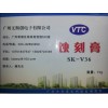 中国专业供应触摸屏材料蚀刻膏油墨环保产品