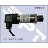 PTP702压力传感器厂家