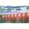 湖南长沙LED电子显示屏维修配件批发厂家炬飞电子