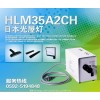 日本光屋灯脏污分析灯表面检查灯HL-DFL-F280-45D
