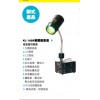 表面检查灯KL100R (绿光灯) 中国总代理