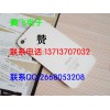 收购BCM5976现金回收三星I9500摄像头SIM卡座