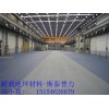 济南市分析什么是金刚砂耐磨地坪材料