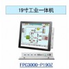特价推广FPC3000-P190Z嵌入式工业平板电脑