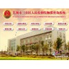 市三山区人民检察院触摸查询系统
