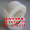 PE网纹膜特价供应
