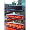LED车顶屏（采用抗干扰超薄电源）
