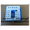 杭州建筑工地防水无线呼叫器厂家直销