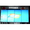55寸液晶拼接屏