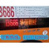 公交车LED侧面线路牌