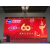 广告大型户外屏幕！led显示屏