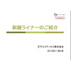 供应日本王子高净化光学离型膜 厚度38MM 50MM
