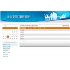 多功能会议管理系统 采用B/S结构新一代会议管理软件