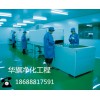 医院手术室净化工程-云南医院净化工程安装