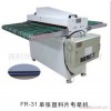 塑料片材专用电晕机制造商-合丰机械
