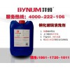 拜姆特价—钢化镜片清洗液—免费提供样品