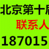 2015第十届北京国际茶艺及茶文化博览会