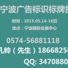 宁波标识标牌展览会