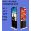 42寸超薄LG立式楼宇商场高清落地式广告机