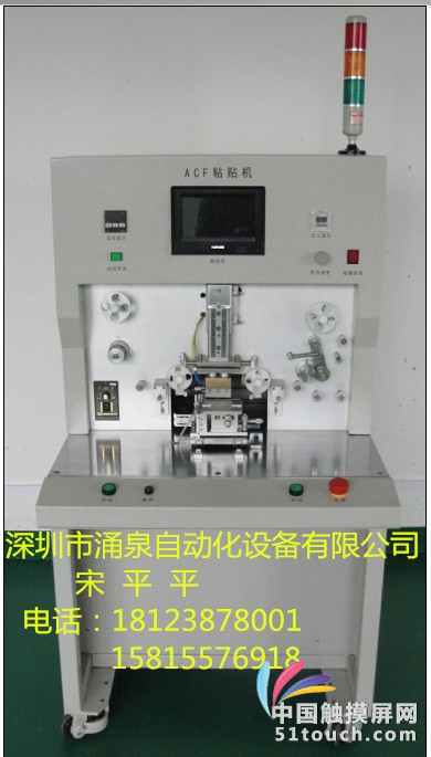 YQ-E0910小ACF粘贴机1_副本