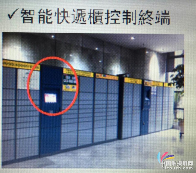 智能控制终端
