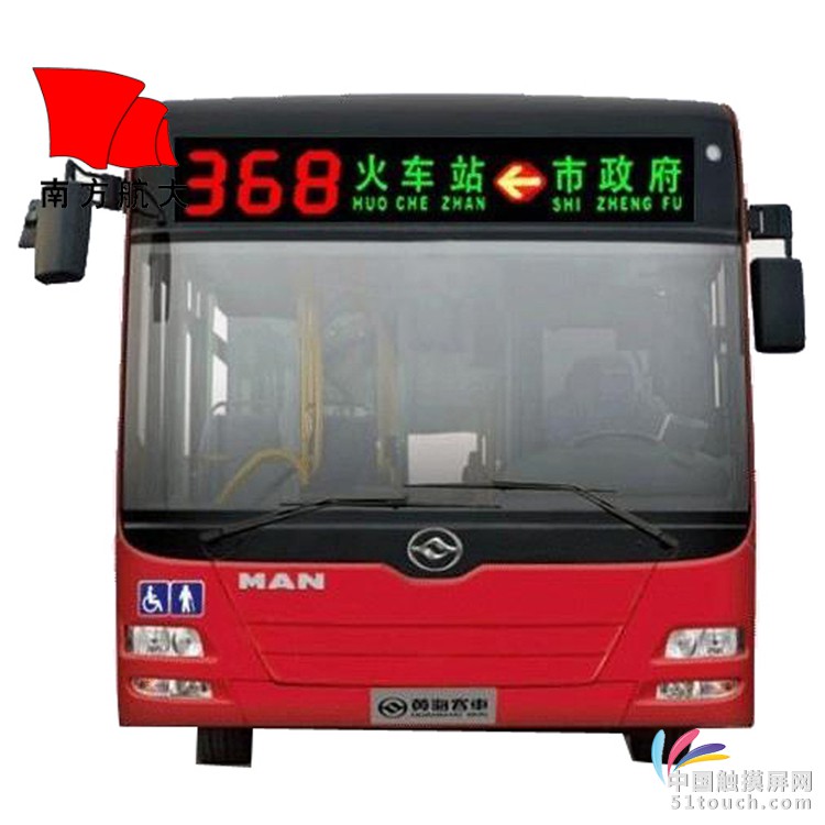 深圳南方航大科技有限公司 1、产品名称:公交车LED线路牌 2、产品型号:BUS-LED-I 3、外观尺寸:P8/P10,尺寸定做 4、工作电压 :DC9-36V 5、工作电流:<3A 6、点阵尺寸: P8/P10 7、显示颜色: 红色/黄色(中间红两边黄) 8、驱动方式:恒流/恒压驱动