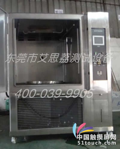 复件 紫外线耐候老化试验箱