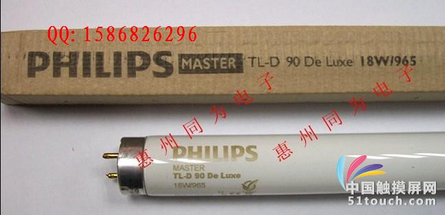 飞利浦 TL-D 90 De Luxe 18W 965高显色灯管
