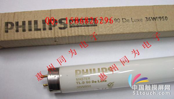 飞利浦 TL-D 90 De Luxe 36W 950 高显色灯管