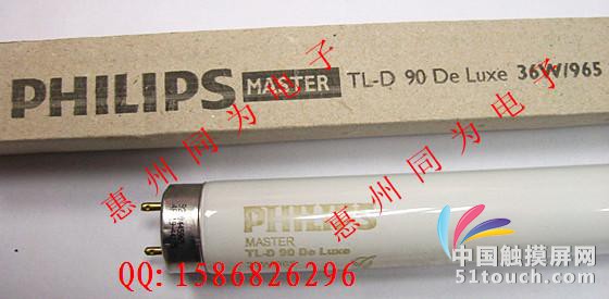 飞利浦 TL-D 90 De Luxe 36W 965 对色灯管