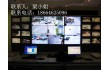 LG47寸液晶拼接屏,拼缝4.9mm