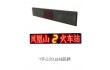 公交车LED电子线路牌
