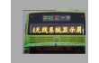 公交车LED广告屏