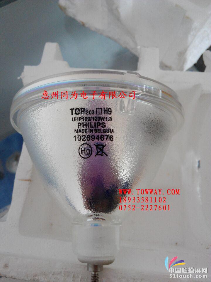 飞利浦 UHP 100W120W 1.3 V型背投灯
