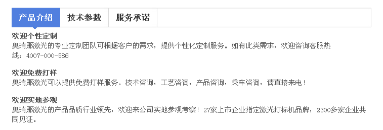光纤1