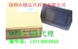 显控触摸屏SA-4.3A
