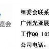 2016年广州智能家居展览会--广州国际建筑电气技术展览会