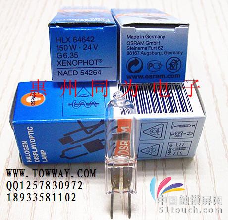 OSRAM 64642 24V150W 3