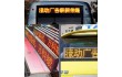 LED公交车走字广告屏/GPRS无线广告屏