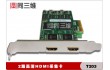 双路3D HDMI高清音视频采集卡-