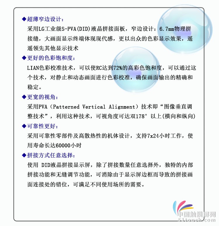 3-产品特性