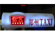 郑州出租车LED广告屏