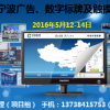 2016中国（宁波）国际广告标识、标牌及技术设备展览会