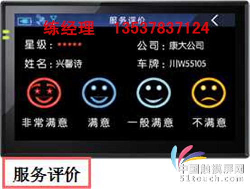 评价界面_副本_副本