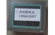 西门子MP277触摸屏