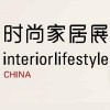2017中国（上海）国际时尚家居用品展览会