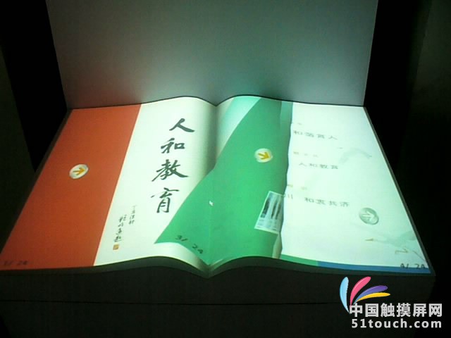 电子翻书