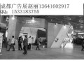 4月份成都广告四新展(2016年),广告制作材料展会